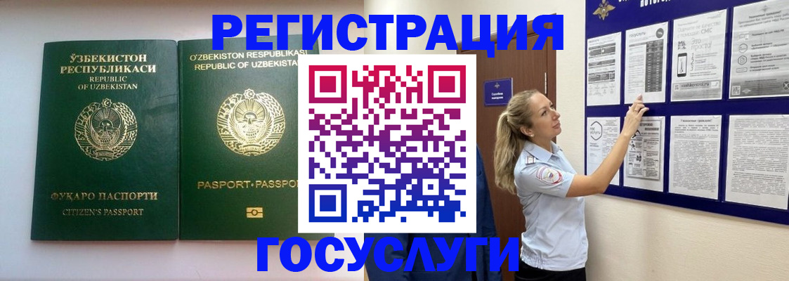 временная регистрация для всех в Приволжске