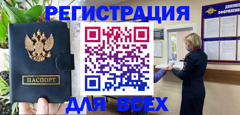 прописка от собственника в Приволжске