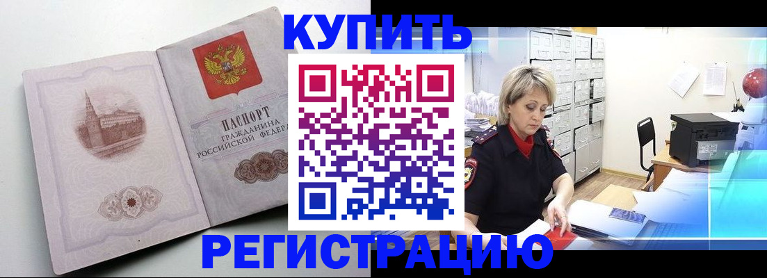 временная регистрация законно в Приволжске