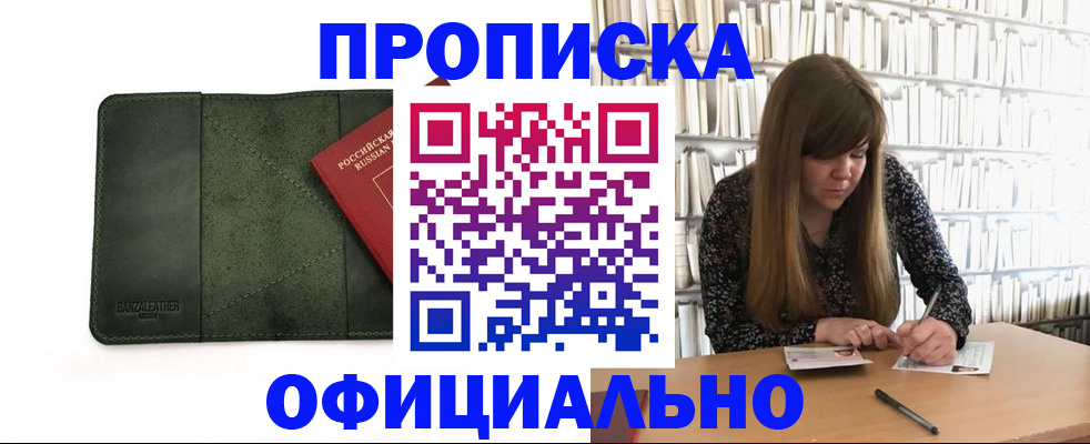 временная регистрация собственник в Приволжске