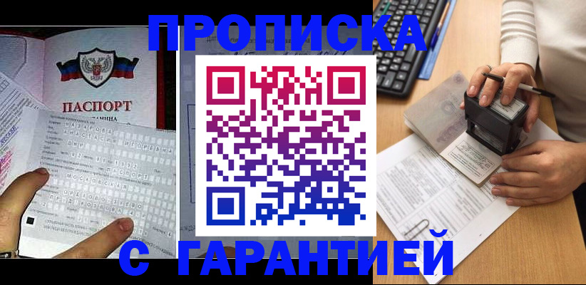 временная регистрация надежно в Приволжске