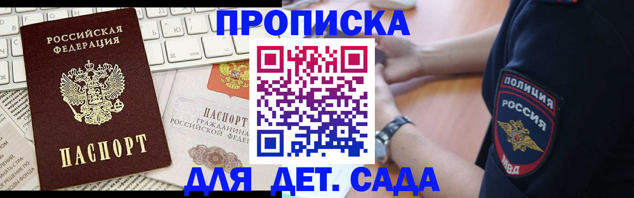 временная регистрация в Приволжске