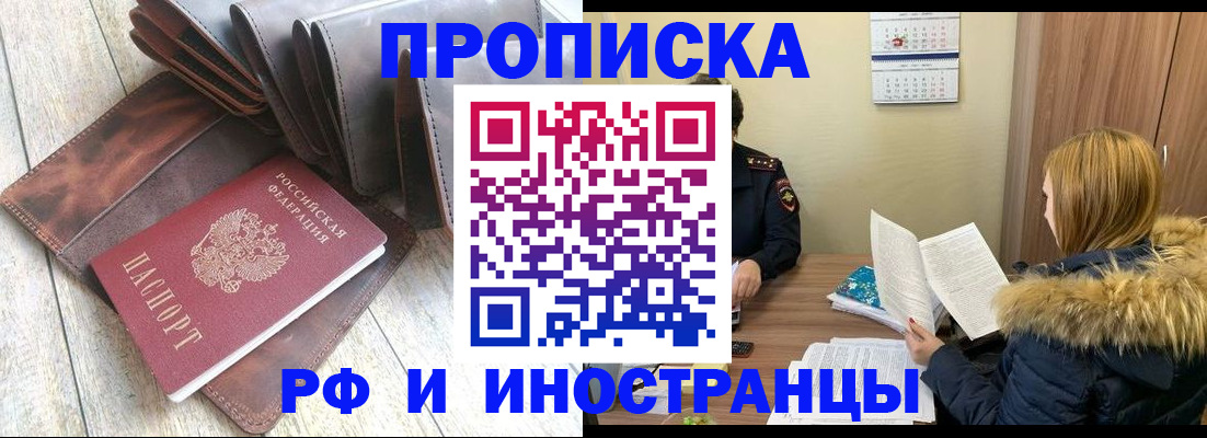 временная регистрация в квартире в Приволжске